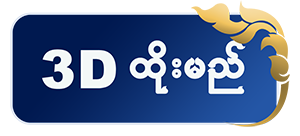 3D Button